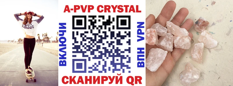 Alpha-PVP Соль  Инза 