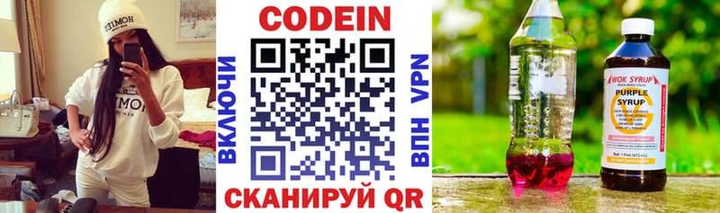 Кодеин Purple Drank  Инза 