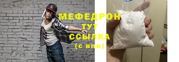 мефедрон мука Вязники