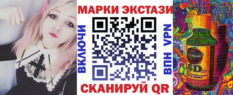 Марки 25I-NBOMe 1,8мг  Инза 